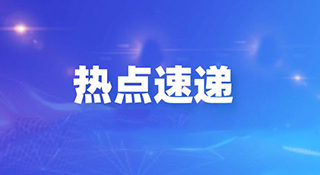 常見問題